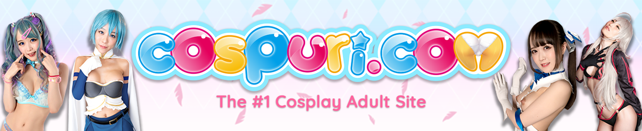 Cospuri（コスプリの姉妹サイトその他のマニアックサイトのご紹介